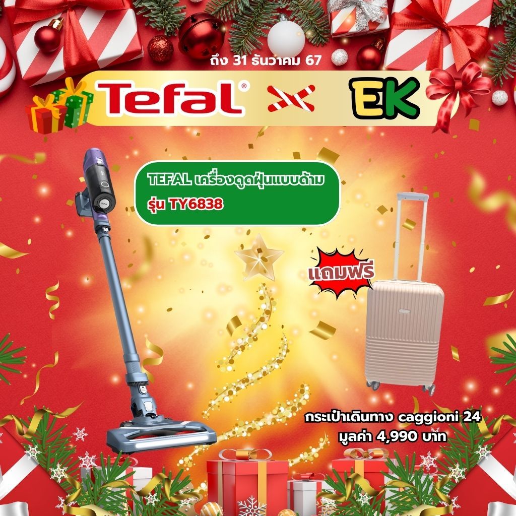 TEFAL เครื่องดูดฝุ่นแบบด้ามรุ่น TY6838 (100 วัตต์, 0.55 ลิตร) รุ่น TY6838