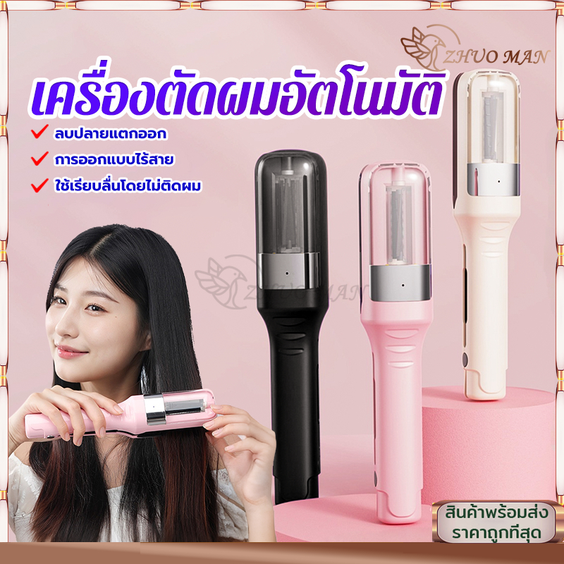 ใหม่ ปัตตาเลี่ยนไฟฟ้า 2-in-1 ตัดผมมืออาชีพ อัตโนมัติแยก แก้ปัญหาผมแตกปลาย อเนกประสงค์ ชาร์จไฟได้