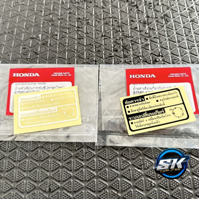 สติกเกอร์ ป้ายข้อควรจำคำเตือน Wave125 S R i ไฟเลี้ยวบัลม หัวเถิก หน้าแหลม แท้เบิกศูนย์100% พร้อมส่ง