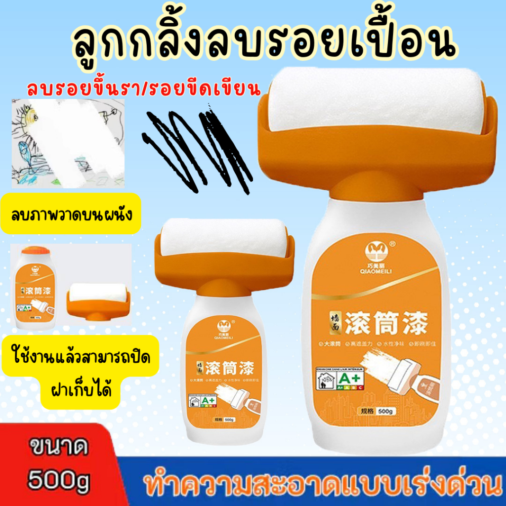 แปรงลูกกลิ้ง ทาสีขนาดใหญ่ สีขาว ลูกกลิ้งความจุขนาด 500g ผนังคอนซีลเลอร์ ซ่อมบำรุงได้ง่ายๆ