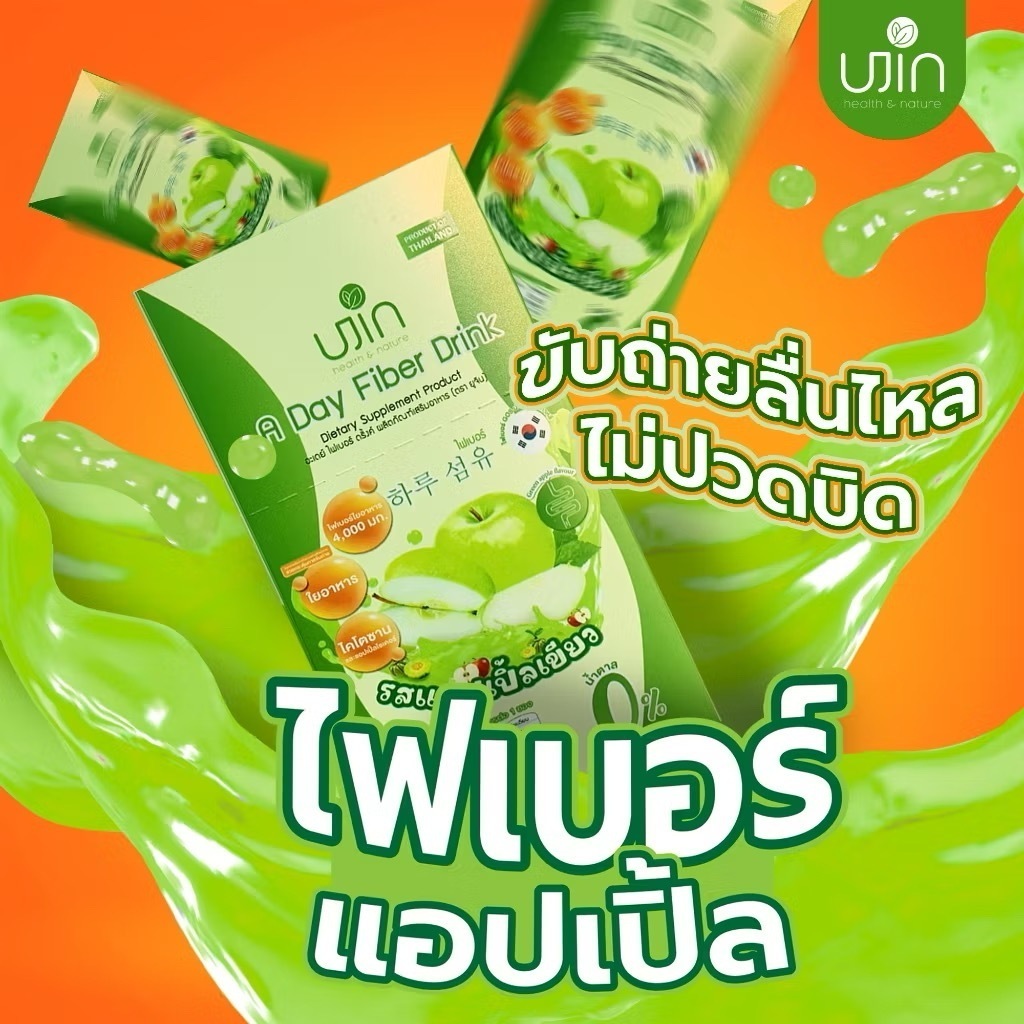 UJIN A Day Fiber Drink ยูจิน อะเดย์ ไฟเบอร์ ดริ้งค์ (1 กล่อง/10 ซอง)