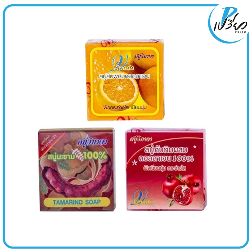 Vipada Soap วิภาดา สบู่ ปริมาณ 65g มีให้เลือก 8 กลิ่น