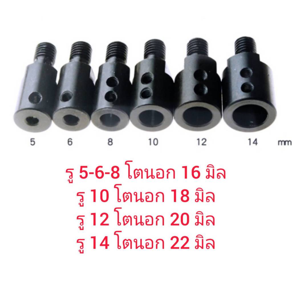 OT227 เพลาแปลงมอเตอร์แกน 5-14 มิล **** เลือกขนาดก่อนซื้อ