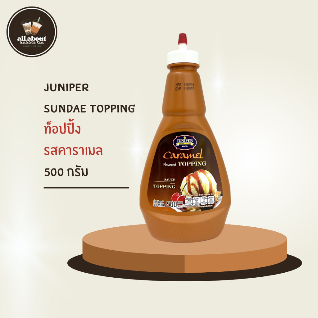 จูนิเปอร์ ซันเดย์ ท็อปปิ้ง รสคาราเมล Juniper Sundae Topping  (Caramel) 500g ซอสToppingแบบขวดบีบ ใช้ง