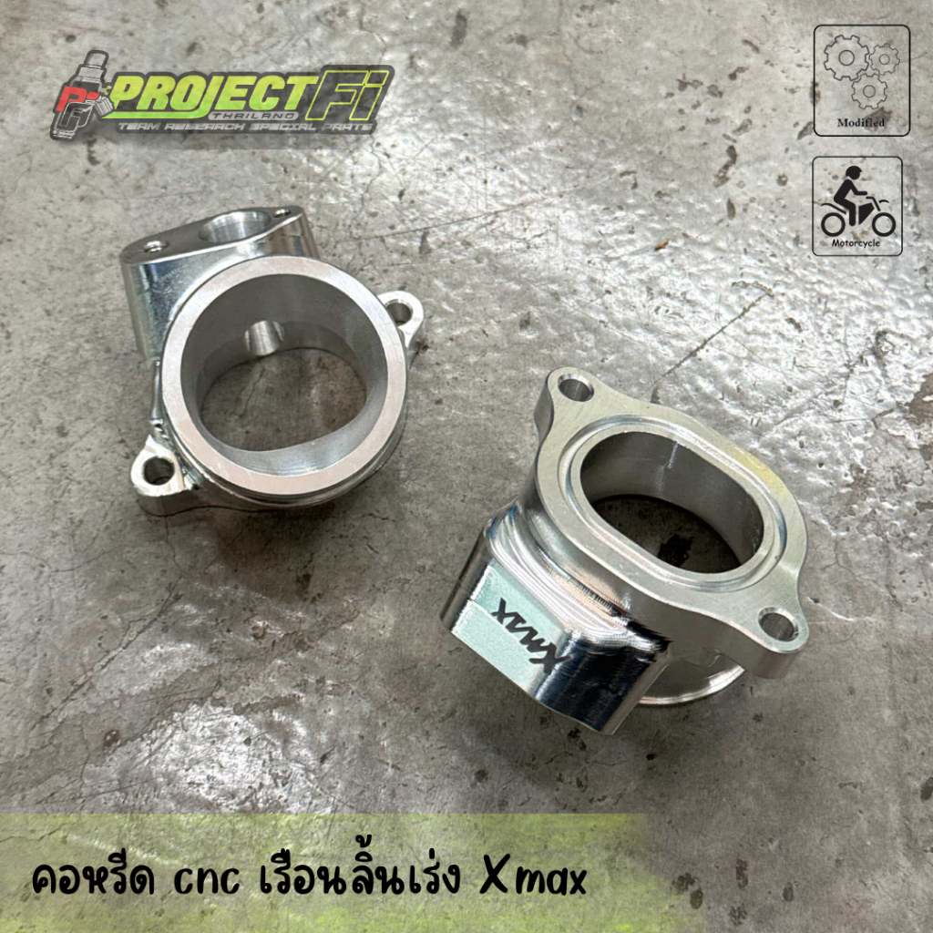 คอหรีดเรือนลิ้นเร่ง CNC รุ่น Xmax ( ปากกว้าง 42 กัน 47 mm )