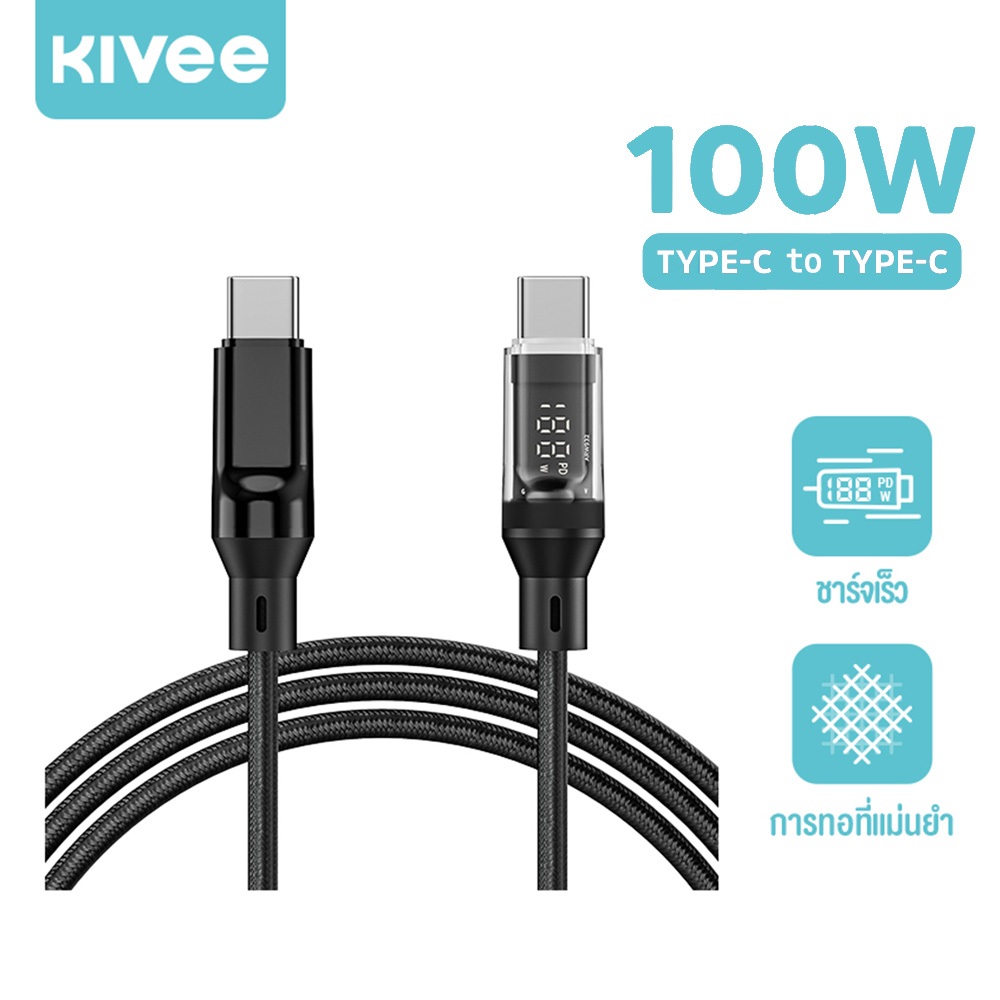 KIVEE สายชาร์จ 100W USB-C to USB-C รองรับ PD ชาร์จเร็ว สําหรับ i15/16/17