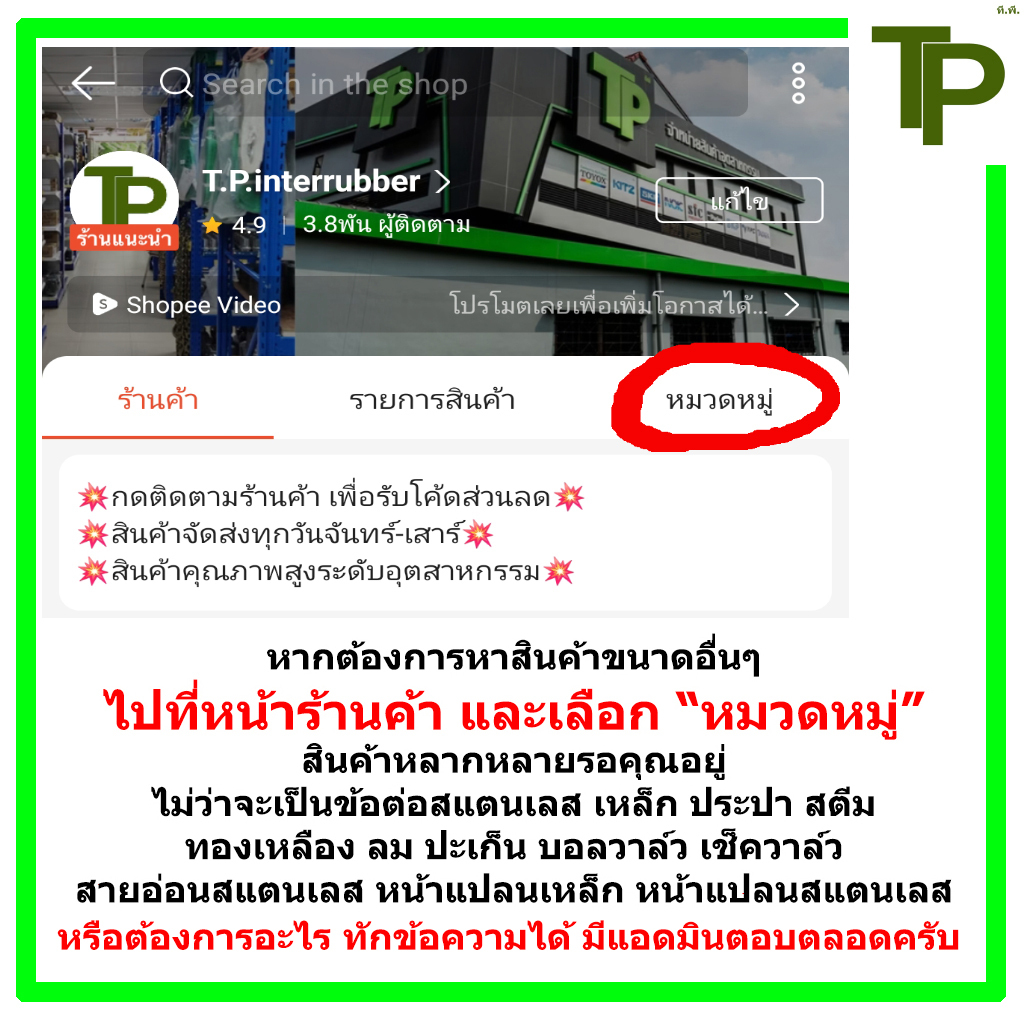 ลดกลมเกลียว สแตนเลส 304 ขนาด 3/8