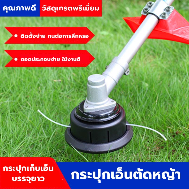 กระปุกเอ็นตัดหญ้า ตัดง่ายสะดวกสบาย ไม่อันตราย