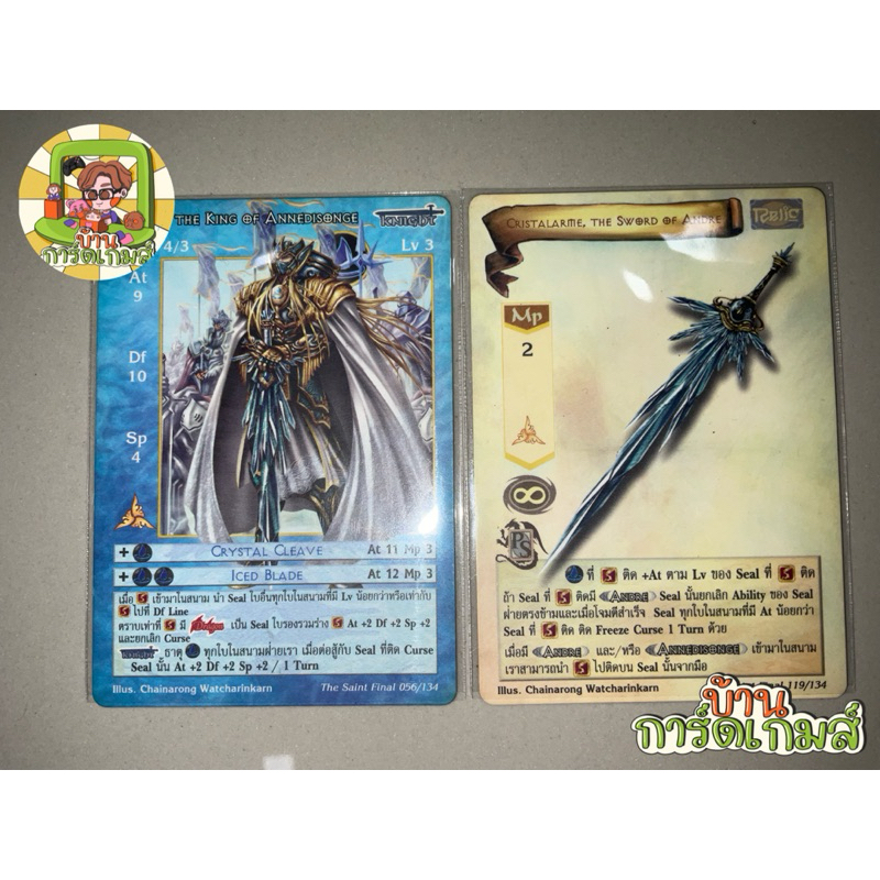 การ์ด ชุด เจ้าชายเจ้าหญิง  ธรรมดา - รูปที่ 3