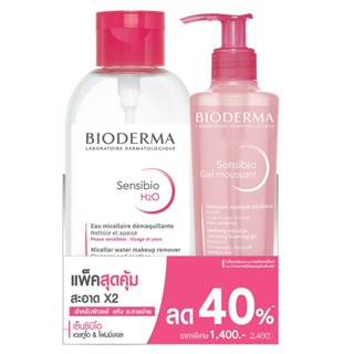 Bioderma เซ็นซิบิโอ เอชทูโอ 850 มล(ปั๊ม)+เซ็นซิบิโอ เจล มูซอ…