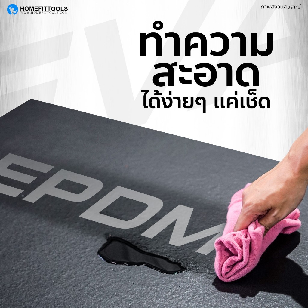 แผ่นยางกันกระแทก แผ่นปูพื้นฟิตเนส แผ่นปูพื้นออกกำลังกาย Rubber Tile รุ่น P1 - Homefittools - รูปที่ 3