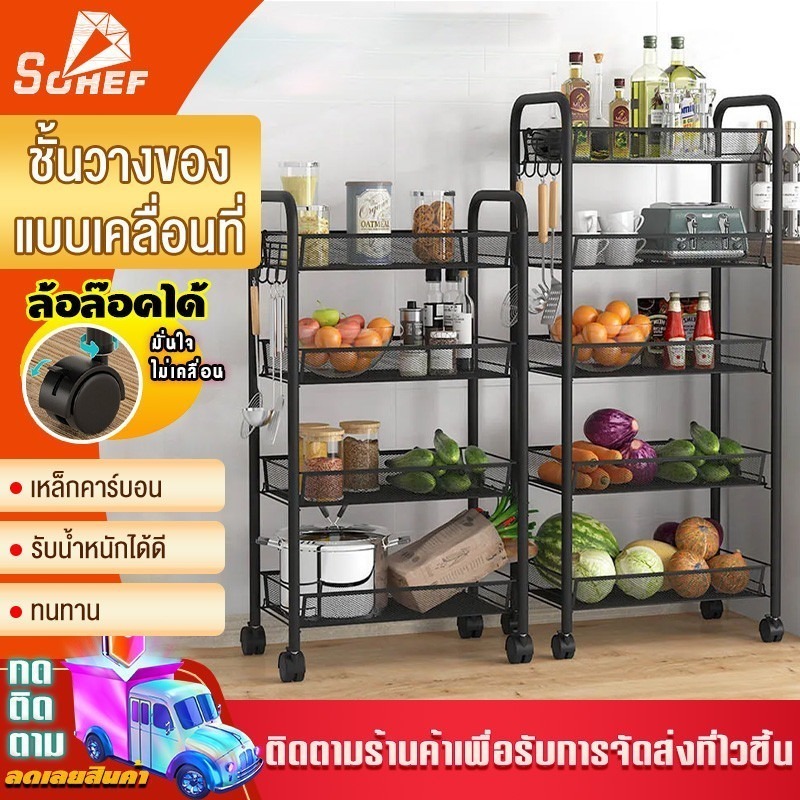 ชั้นถอดได้ชั้นวางของมีล้อชั้นวางตะแกรงชั้นวางของเหล็ก3/4/5ชั้น ที่เก็บของ วางของในครัว ชั้นวางของเข้ามุมพร้อมล้อเลื่อน