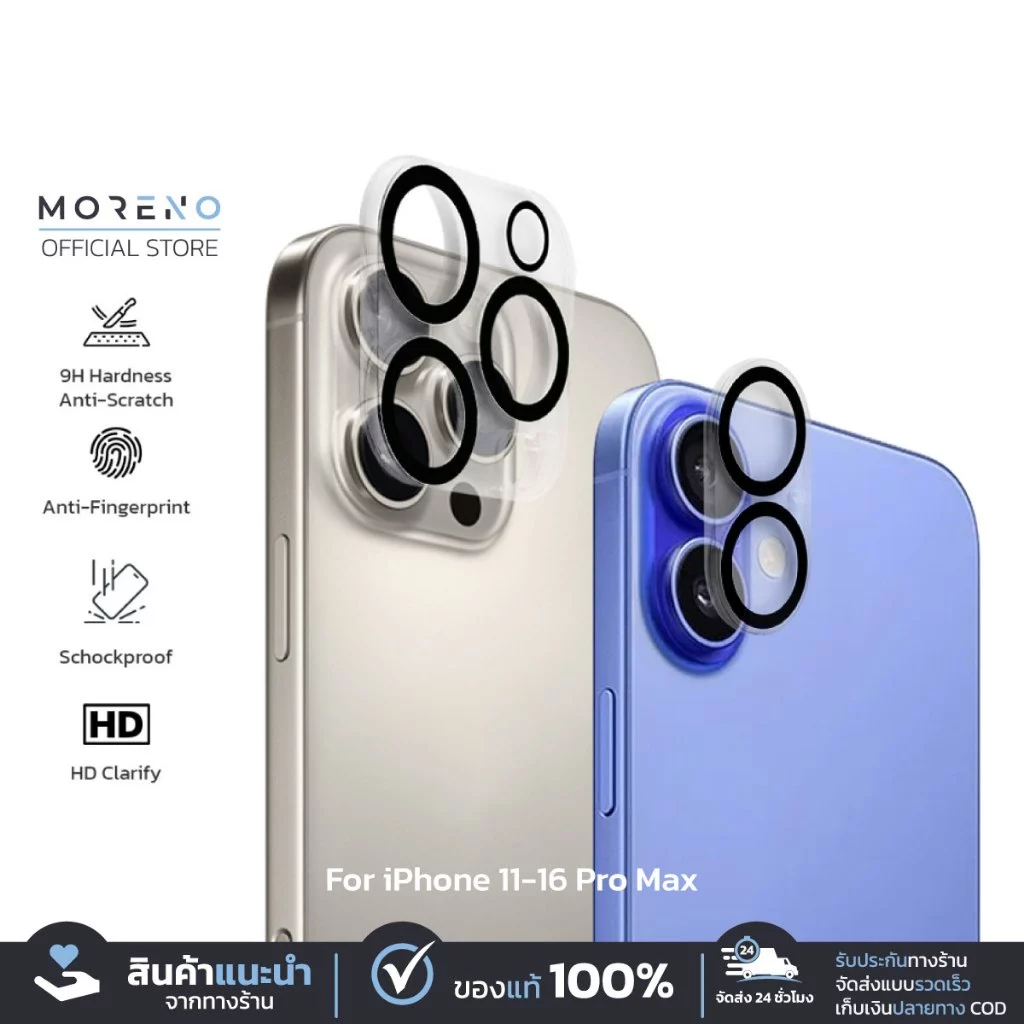 Moreno ฟิล์มกล้อง iphone สำหรับ 11-16Promax ฟิล์มกล้องไอโฟน11-16promax ฟิล์มกระจกเลนส์กล้อง
