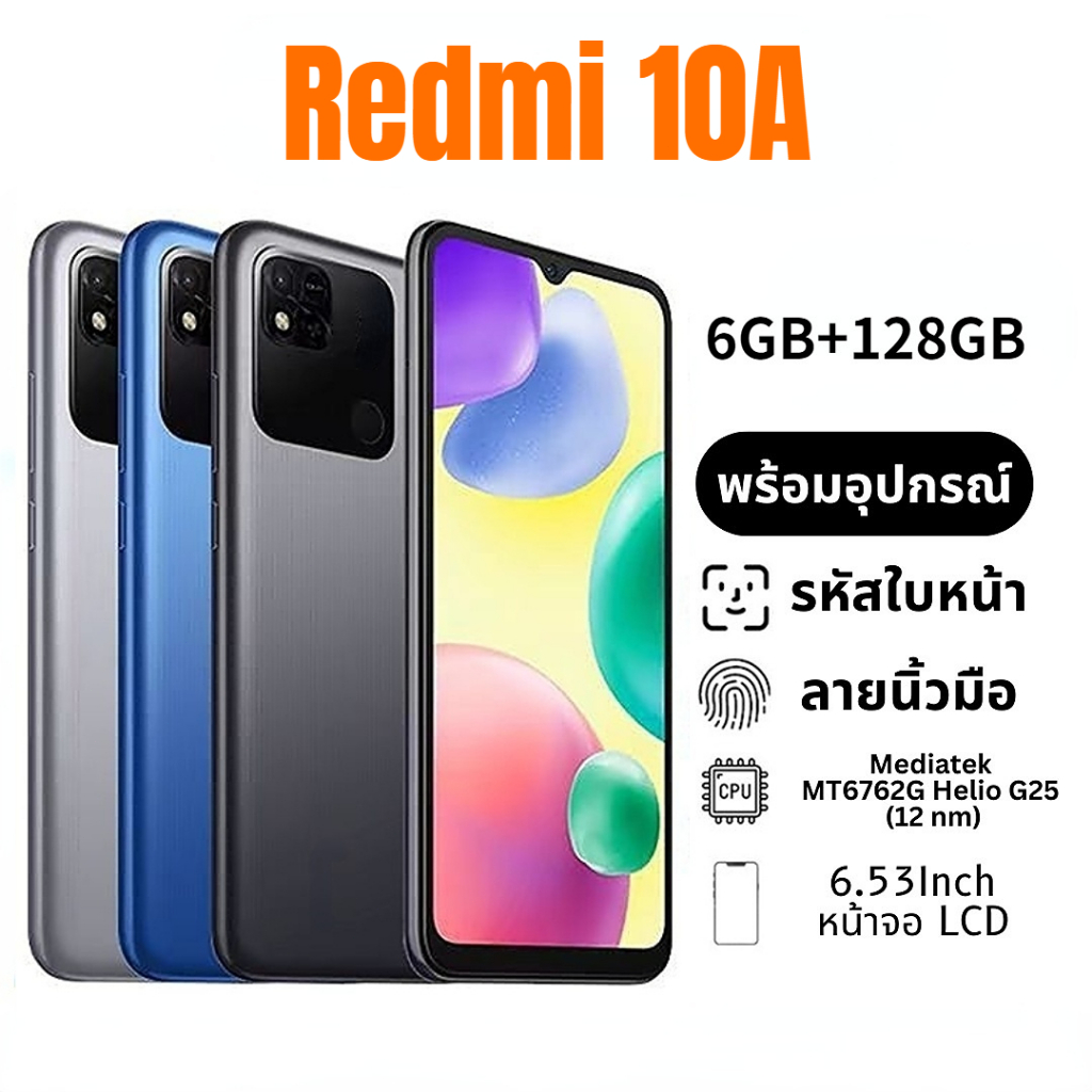 Redmi 10A 6GB+128GB หน้าจอ 6.53 นิ้ว ความละเอียด 5MP จอแสดงผล IPS-LCD 24-bit 1 year การรับประกันร้านค้า