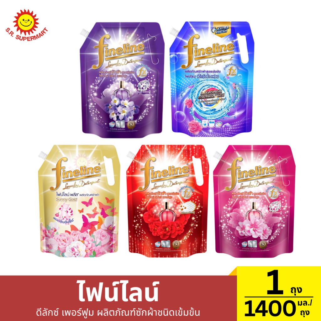 ไฟน์ไลน์ ดีลักซ์ เพอร์ฟูม ผลิตภัณฑ์ซักผ้าชนิดเข้มข้น 1 ถุง / 1400 มล.