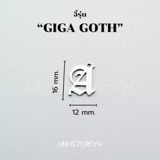 UNO062🔥”สร้อยคอ Fluxx จี้รุ่น GIGA GOTH” สแตนเลสแท้ทั้งสร้อยคอและจี้ สร้อยลายเกลียว จี้GIGA GOTH ตัวอักษรA-Z