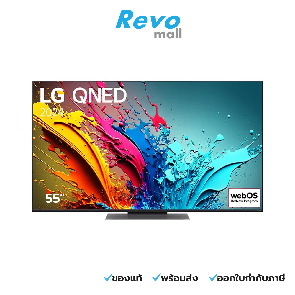 LG  QNED86 Smart TV 55 inch รุ่น 55QNED86TSA.ATM