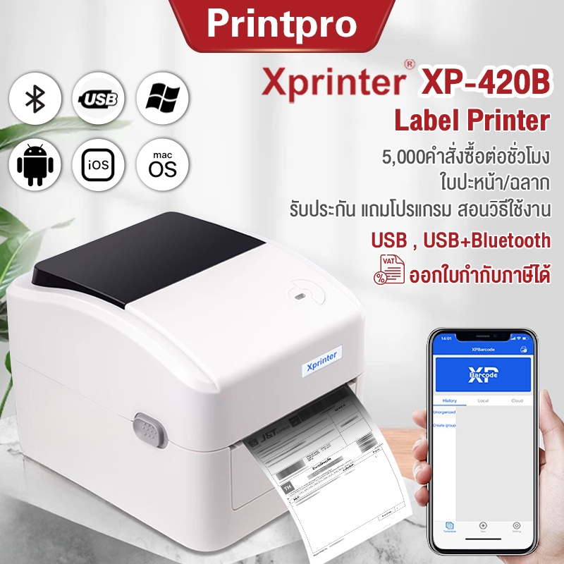Xprinter XP-420B เครื่องปริ้นเตอร์ใบปะหน้า USB,USB+Bluetooth Thermal Printer เครื่องปริ้นสติกเกอร์