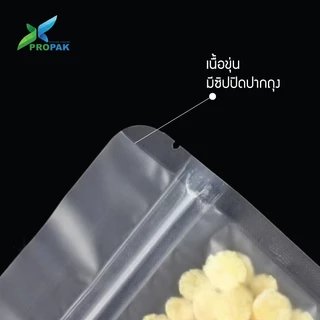 ถุงซิปขุ่น ก้นตั้งได้ (OPP+PET+PE)