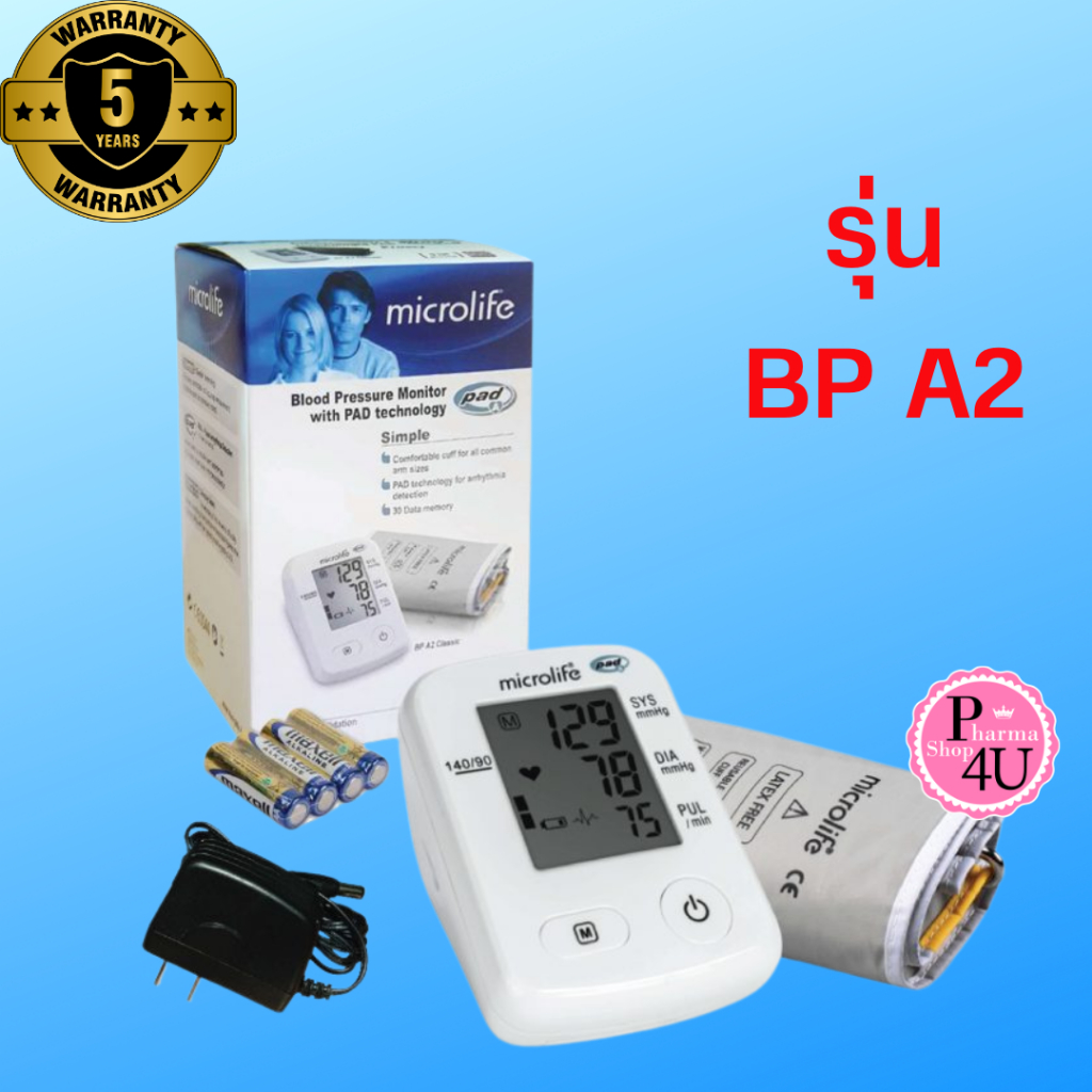Microlife เครื่องวัดความดันโลหิต รุ่น BP A2 Classic แถม Adapter (รับประกันศูนย์ 5 ปี)รุ่นใหม่ล่าสุด