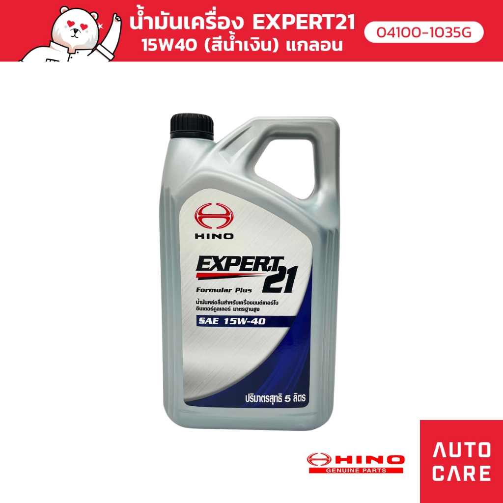 น้ำมันเครื่อง HINO Expert21 15W40 (สีน้ำเงิน) 5 ลิตร [04100-1035G]