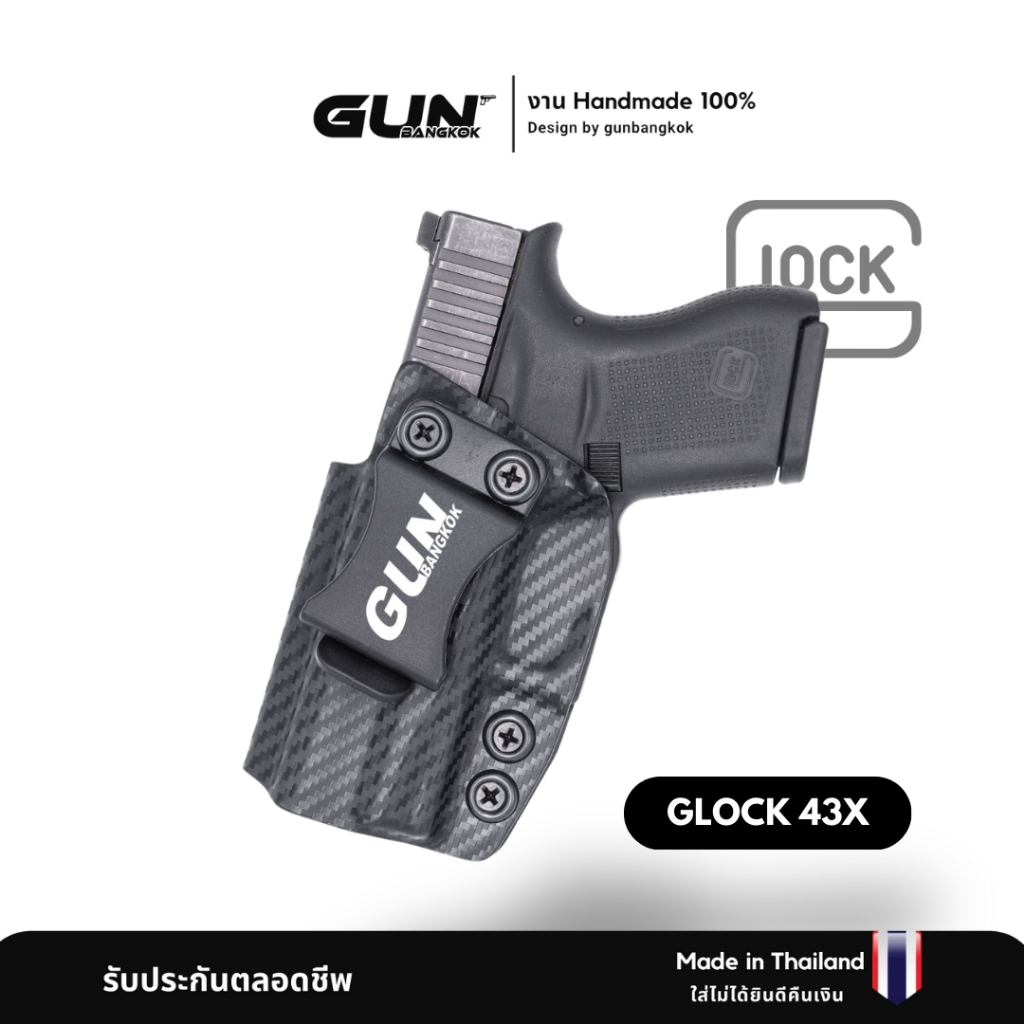 ซองพกใน GLOCK 43 43X Gen 1-5 งาน Made in Thailand 100% สั่งปรับแต่งได้ตามต้องการ