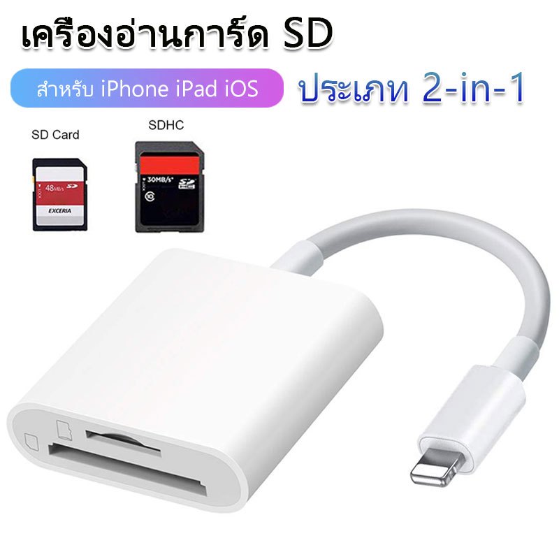 คุณภาพสูง SD การ์ดรีดเดอร์ 2in1 สำหรับ iPhone Android Type-C รองรับ MicroSD ความเร็วสูง ใช้ถ่ายโอนรูปภาพ วิดีโอ ง่ายๆ