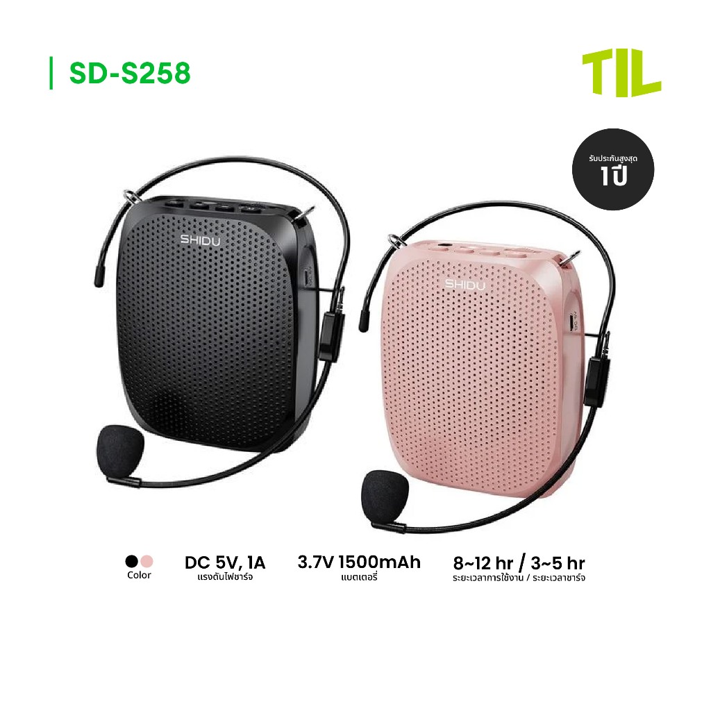 SHIDU รุ่น SD-S258 ลำโพงไร้สายพกพา Voice Amplifier กำลัง 10W ครอบคลุม 400 ตรม. และ รองรับ MP3