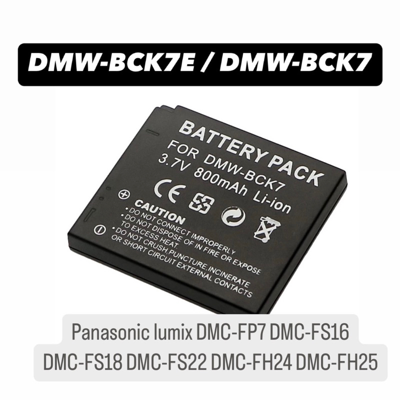 DMW-BCK7 / DMW-BCK7E แบตเตอรี่กล้องดิจิตอล สำหรับ PANASONIC LUMIX DMC-FP7 DMC-FS16 DMC-FS18 DMC-FS22 DMC-FH24 DMC-FH25