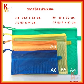 [พร้อมส่ง] ซอง PVC ใส่ เอกสาร 2 ช่อง ขนาด A4 A5 A6 B5 แฟ้ม พลาสติก ซองพลาสติก กระเป๋าเครื่องเขียน ถุง กันน้ำ มีซิป
