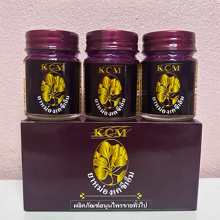 โฉมใหม่ 20กรัม KCM น้ำมันนวดเอ็นยืด 100% (1ขวด, 3ขวด)