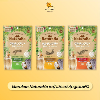 Marukan ขนมสัตว์ฟันแทะ (กลูเตนฟรี)ML-608 ทีโมธีอัดแท่ง/ML-60…