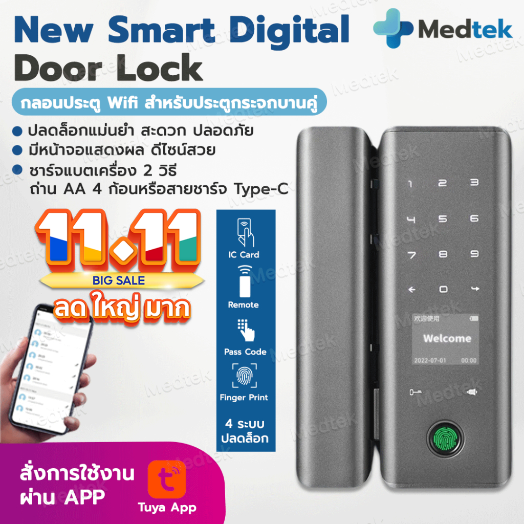 [G9S] รุ่นใหม่ ส่งจากไทย Smart Digital Door Lock กลอนประตูดิจิตอล ประตูกระจก บานเลื่อน บานสวิง สแกนล