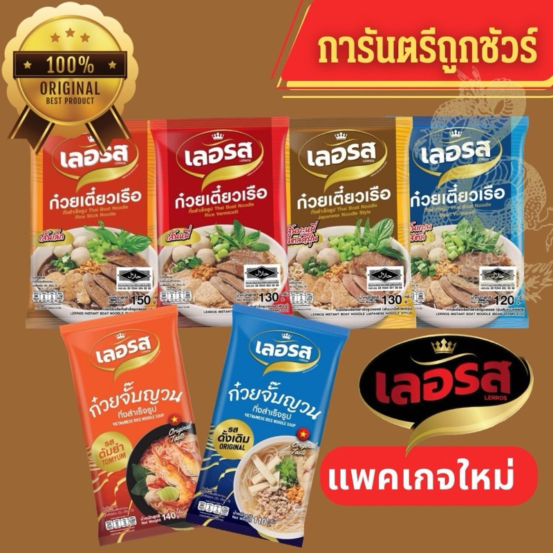 เตี๋ยวเรือ เย็นตาโฟ เลอรส อร่อย กลมกล่อม ครบรส