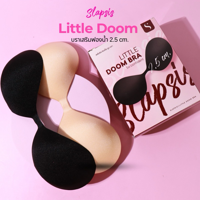 [New] Slapsis Little Doom บราไร้สาย เสริมฟองน้ำ 2.5 cm. กาวแน่น กันน้ำกันเหงื่อ