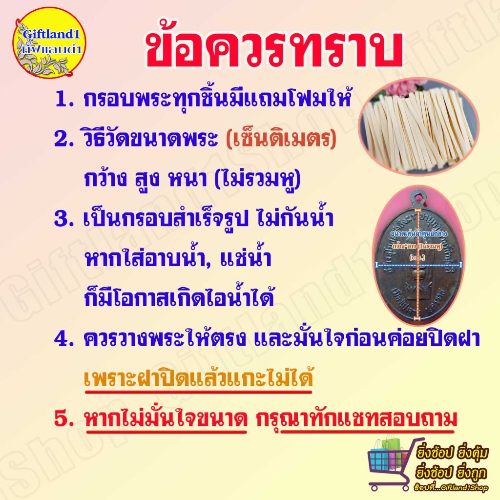 กรอบพระ กรอบพระสำเร็จรูป กรอบพระใส กรอบสำเร็จรูป พร้อมส่ง - รูปที่ 3