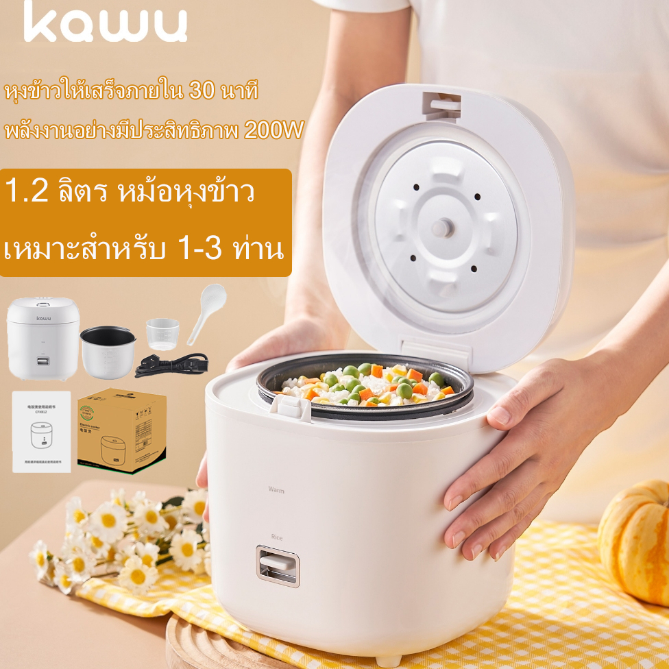 kawu หม้อหุงข้าว 1.2 ลิตร หม้อหุงข้าวขนาดเล็ก หม้อหุงข้าวอเนกประสงค์ หม้อหุงข้าว หม้อหุงข้า เหมาะสำหรับ 1-3 ท่าน CFXB12