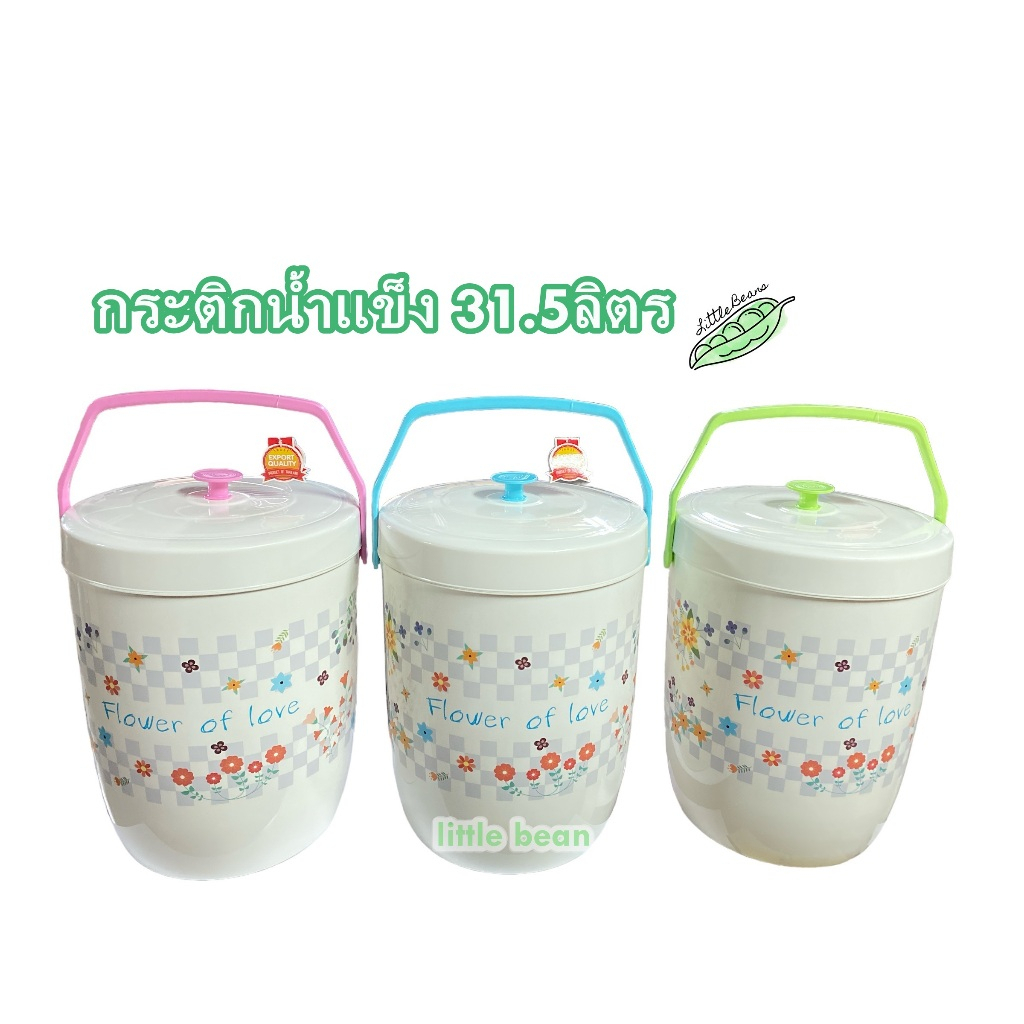 กระติกน้ำแข็ง ขนาด31.5 ลิตร พร้อมฝาปิด รุ่นPN-596/1