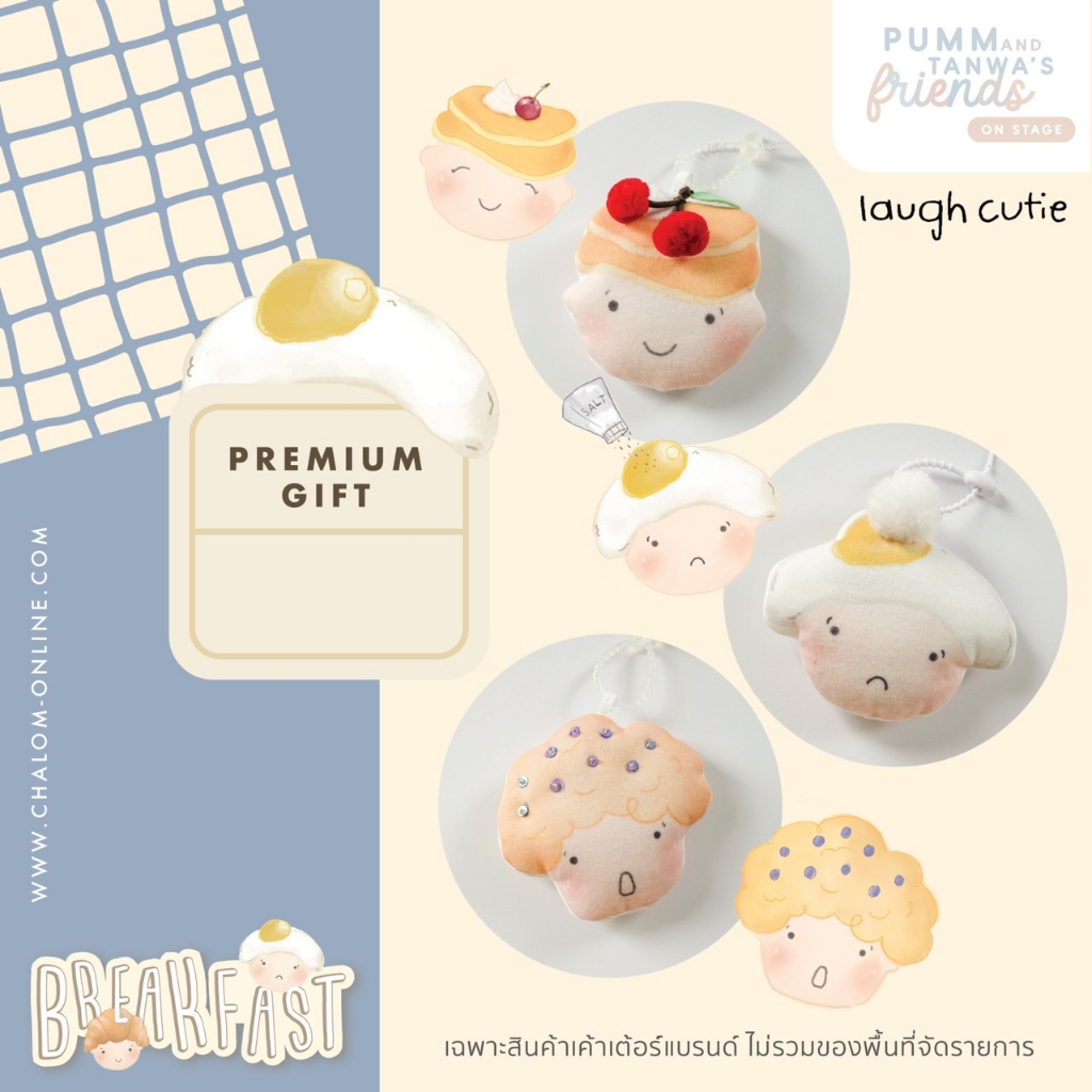 CHA-LOM : KS LA105-106-107CU พวงกุญแจ Cutie