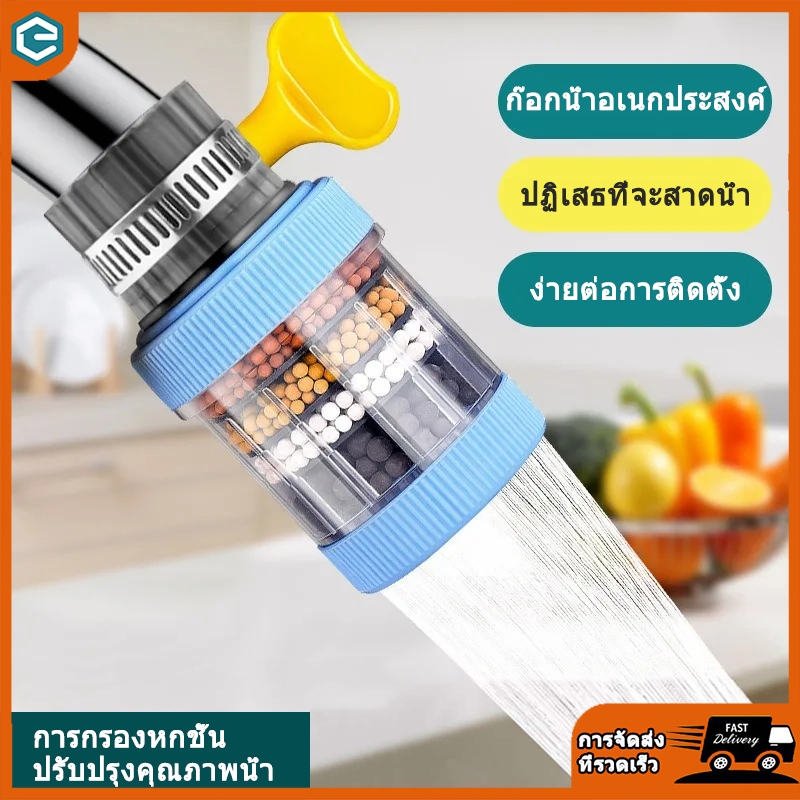 หัวต่อก๊อกน้ำ 6ชั้น หัวต่อกันน้ำกระเด็น หินกรองน้ำ หัวกรองน้ำมาตรฐาน แบบสวม คละสี