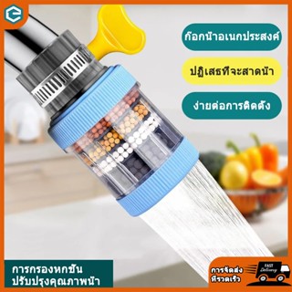 หัวต่อก๊อกน้ำ 6ชั้น หัวต่อกันน้ำกระเด็น หินกรองน้ำ หัวกรองน้…