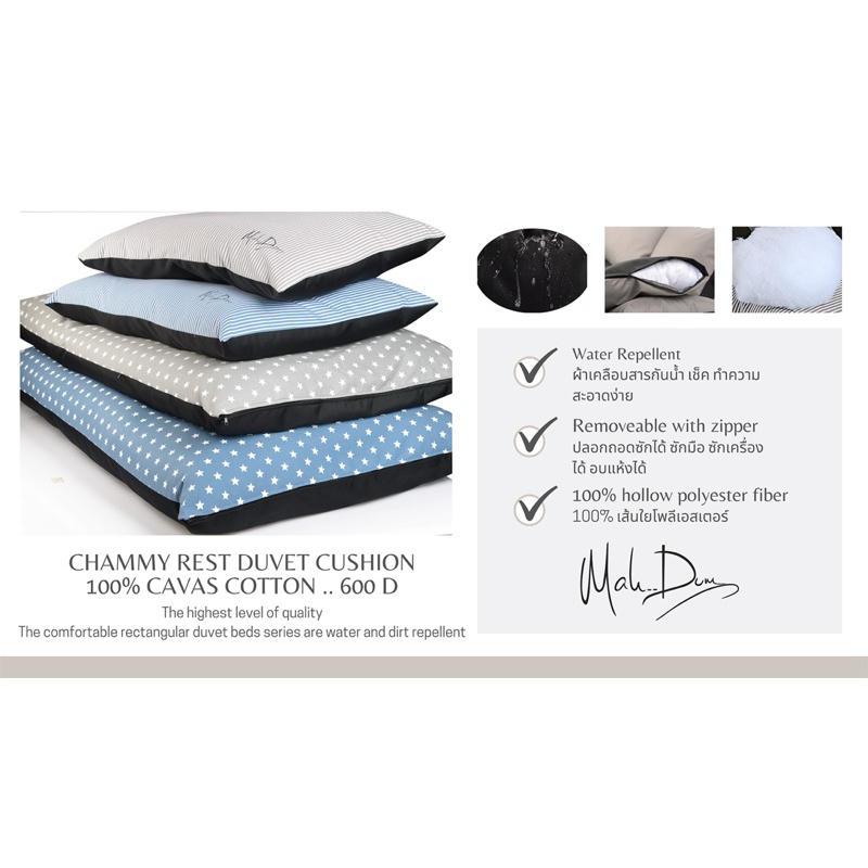 เบาะนอนสัตว์เลี้ยง Mahdum CHAMMY REST DUVET CUSHION นุ่มสบาย ทนทาน ทำความสะอาดง่าย