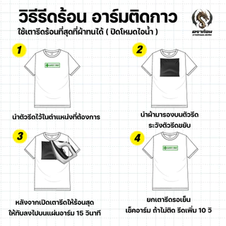 อาร์มโรงเรียน สัญลักษณ์ลูกเสือ-เนตรนารี ปักแน่น เน้นคุณภาพ คุ้มราคา