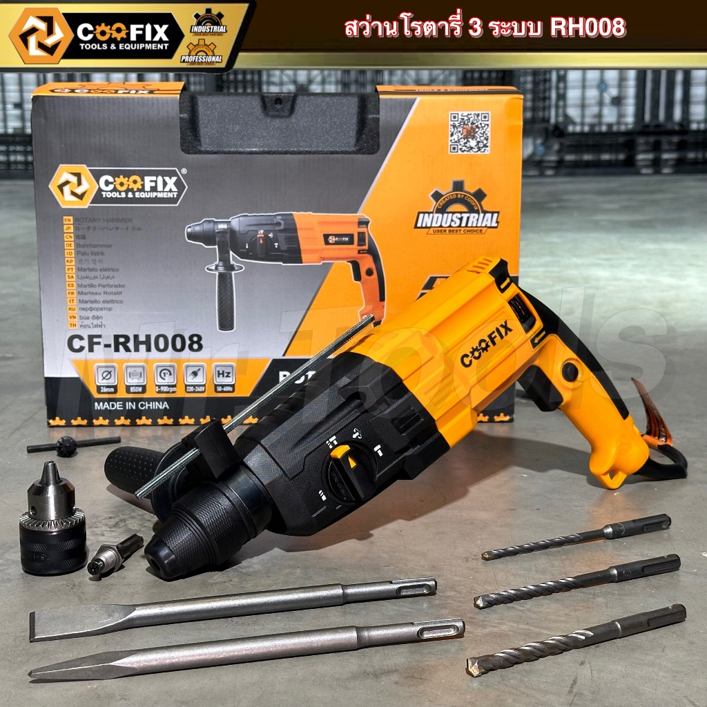 COOFIX สว่านโรตารี่ 26mm. 850w รุ่น CF-RH008
