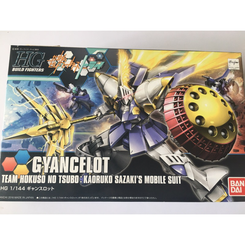 HG1/144 Gyancelot (Gundam Build fighter try)