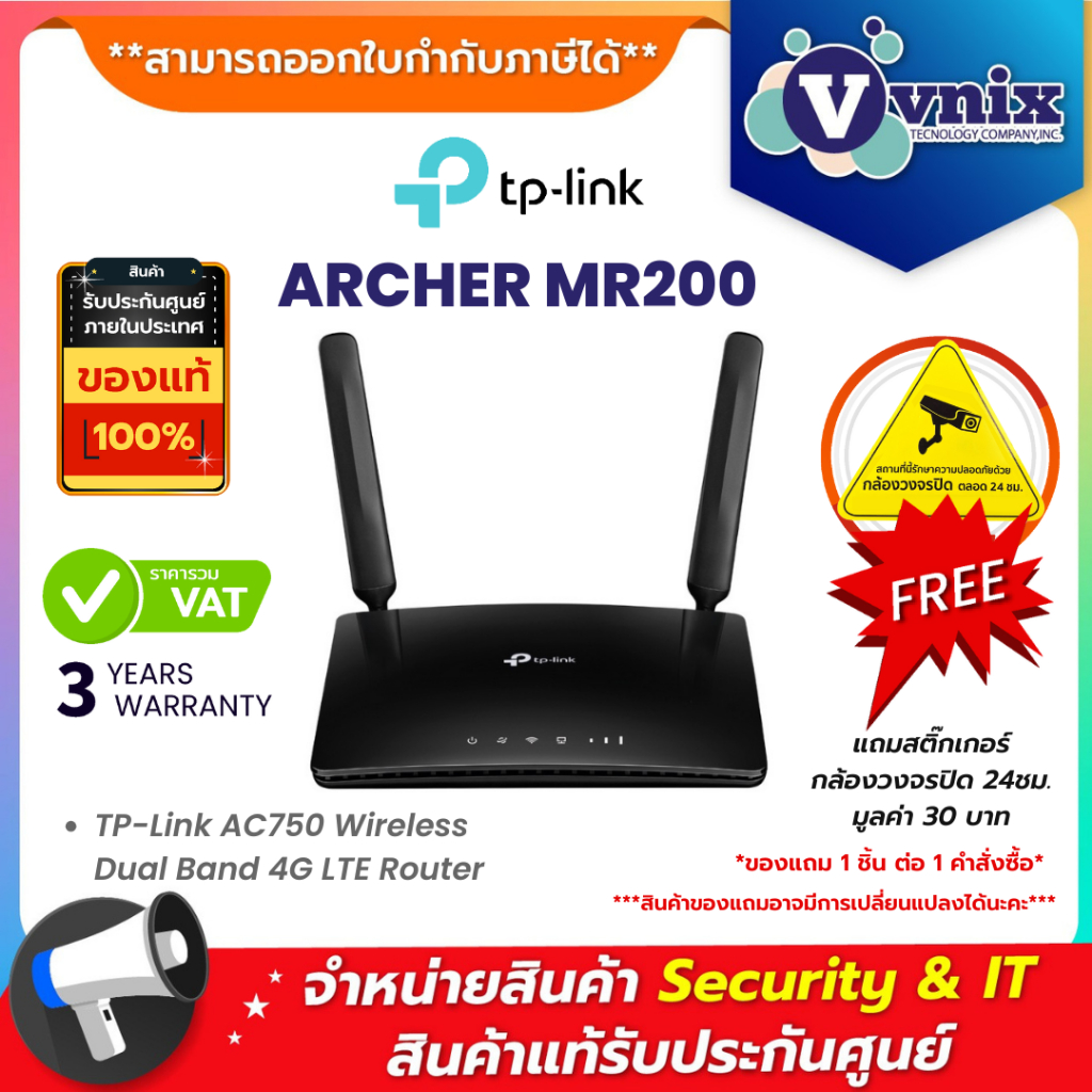 ARCHER MR200 TP-Link AC750 Wireless Dual Band 4G LTE Router By Vnix Group