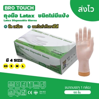 ยกลัง 10กล่อง ถุงมือลาเท็กซ์ ชนิดไม่มีแป้ง ยี่ห้อBrotouch