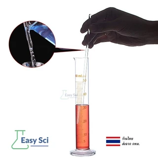 Measuring Cylinder กระบอกตวง ปริมาตร แก้ว (Glass Graduated Cylinder) Class B 5, 10, 25, 50, 100, 250 ml