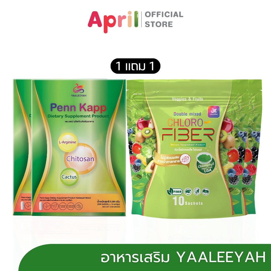 YAALEEYAH ญาลีญ่า ดับเบิ้ลมิกซ์ คลอโร ไฟเบอร์ คลีนหมด ไม่ตกค้าง ไม่ปวดบิด ลดอาการท้องผูก