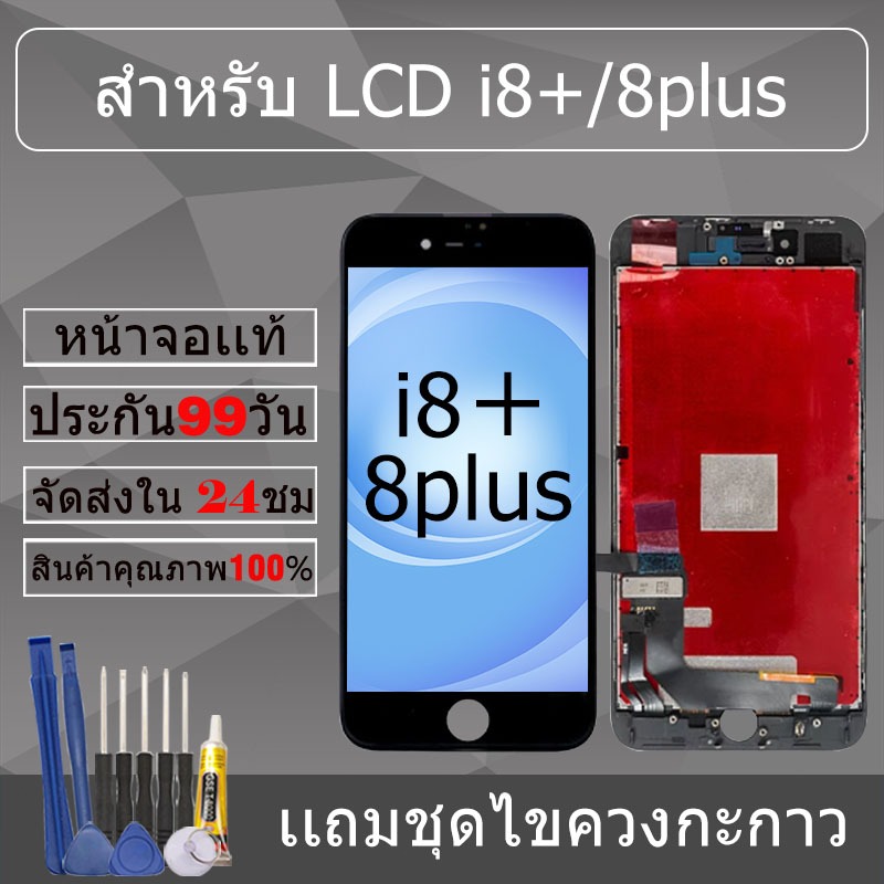 อะไหล่หน้าจอ สำหรับ i8+/8plus หน้าจองานเเท้ oppo i8+/8plus